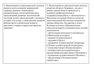 Образовательная программа ДОУ. Организация и планирование работы.