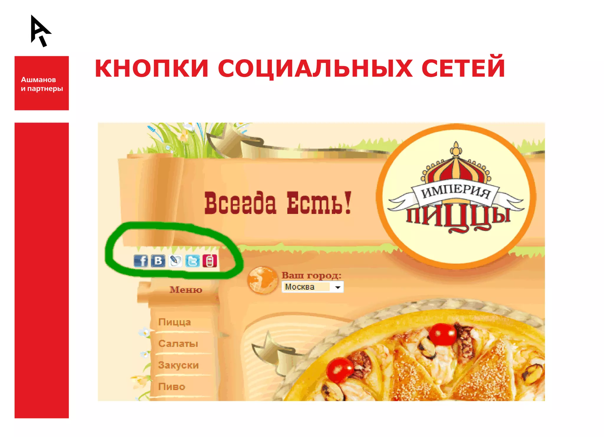 КНОПКИ СОЦИАЛЬНЫХ СЕТЕЙ


Ш



Ш
 