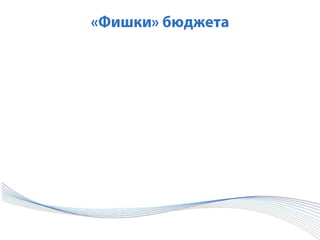 межрайонной разницы в уровне оплаты трудаРасходы на подбор персоналаопределение канала подбора (рекомендации/ КА/ сайты/ газеты);
