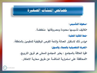 ۱۰  © ILFEN 2010  
 