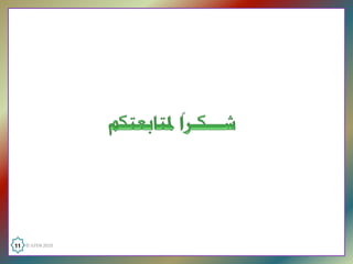 11  © ILFEN 2010  
 