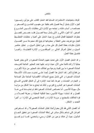 :



                                            .
                    .


            :


                                .



                            .


                                        .


                            .


                                .
                                :


                                    .

    "                   "


        .       :                           .
 