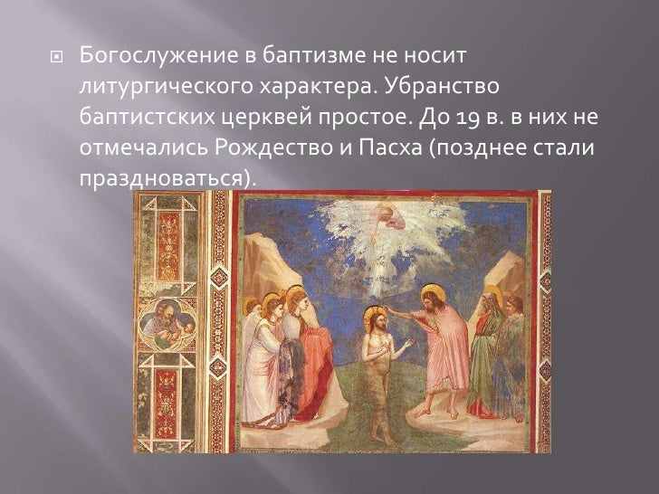 баптизм курицына яна