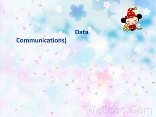 การสื่อสารข้อมูล (Data Communications) หมายถึง กระบวนการถ่ายโอนหรือแลกเปลี่ยนข้อมูลกันระหว่างผู้ส่งและผู้รับ โดยผ่านช่องทางสื่อสาร เช่น อุปกรณ์อิเล็กทรอนิกส์ หรือคอมพิวเตอร์เป็นตัวกลางในการส่งข้อมูล เพื่อให้ผู้ส่งและผู้รับเกิดความเข้าใจซึ่งกันและกัน