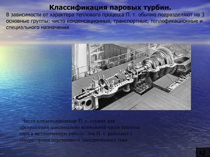 Машинист паровых турбин обязанности