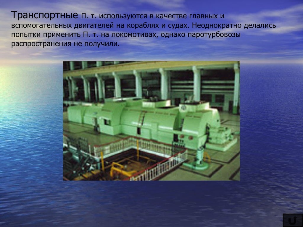 Проект тепловые двигатели