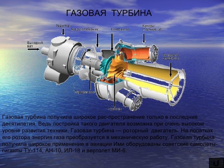 Проект тепловые двигатели