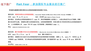 Part Four ：参加国际专业展会进行推广 积极参加重要的国际商务会议奖励旅游展和旅游推介活动。 展览名称： 美国芝加哥会议及奖励旅游展 （  Incentive Travel & Meetings Executives Shows (IT&ME)  ）  时间： 2011  年  10  月  13-14  地点：芝加哥  McCormick Place South  基本情况：芝加哥会议奖励旅游展创办于  1929  年，是世界最重要的 会奖展之一，也是北美地区专业水平最高、规模最大的会奖专业展。 参展商主要为会奖旅游目的地、会奖旅游销售商等，买家主要为各 类机构负责会议及奖励旅游的市场、人力资源管理人员， 2007  年共 有  8839  名买家参展，参展商超过  6465  人。  网址： www.motivationshow.com 展览名称： 澳大利亚墨尔本亚太会议奖励旅游展 （  Asiapacific Incentive & Meetings Expo(AIME)  ）  时间： 2012  年  2  月  21 － 22  日  地点：墨尔本展览中心  基本情况：该展是以亚太地区为会议和奖励旅游目的地的高规格国 际旅游展， 展期  2  天。  2010  年， 有来自  50  多个国家的  800  多家欧美、 亚太等地的会奖旅游客源单位参展，其中邀请买家  467  家。 2010  年 有  3101  家旅行商参展。  会议网址： www.aime.com.au  