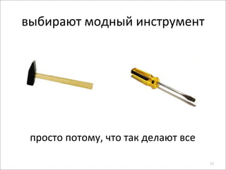 *+,-./01$2345+6$-571.82951




 :.3713$:31328;$<13$1/=$49>/01$*79

                                     ))
 