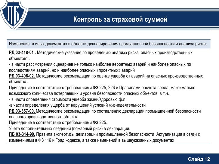 Перерыв в страховании осаго