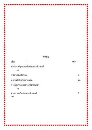 -


1-2

          3

          4-6



7-8
 