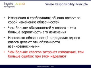 Не будем разбирать принципы объектно-ориентированного подхода.