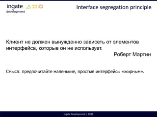 Каждое изменение может наплодить багов и требует повторного тестирования