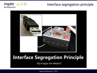Добавление новых классов в меньшей степени чревато проблемами: