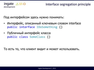 Нет кода, который зависит от новых классов (пока)