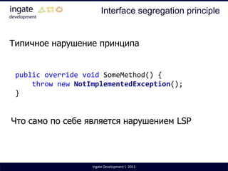 Open/Closed PrincipleТри подхода к достижению OCPИспользование параметров