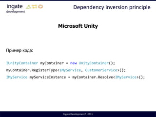 Liskov substitution principleОбычнопод наследованием понимают отношение«ISA»