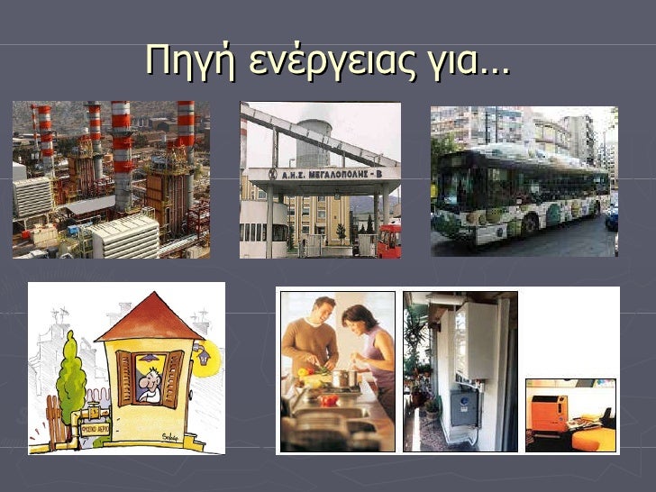Σχετική εικόνα