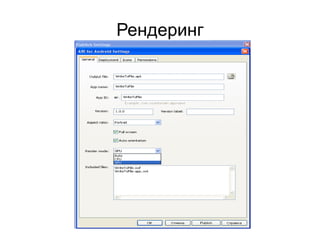Да так – же как и для броузера/десктопа 