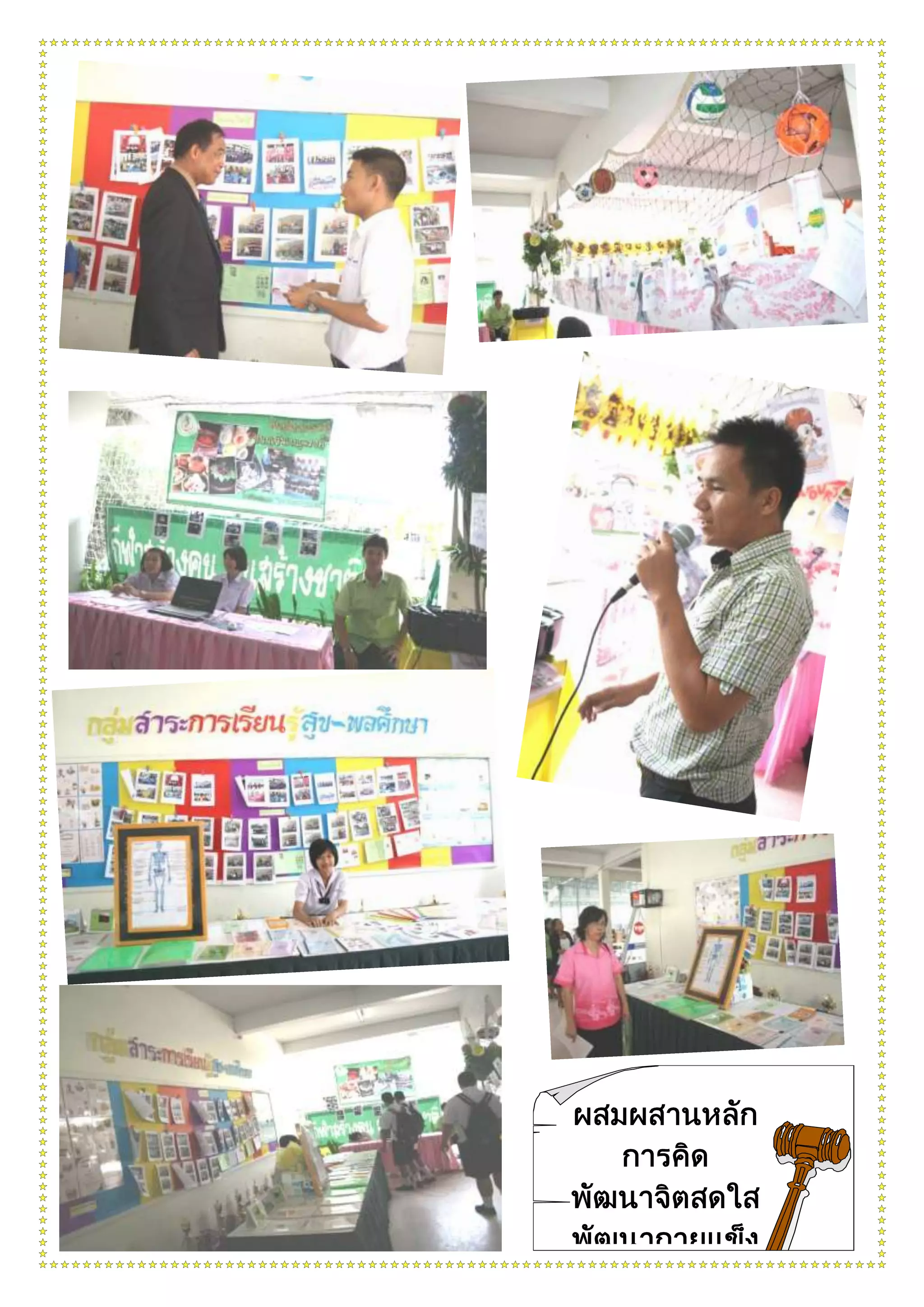 กระบวนการคิด