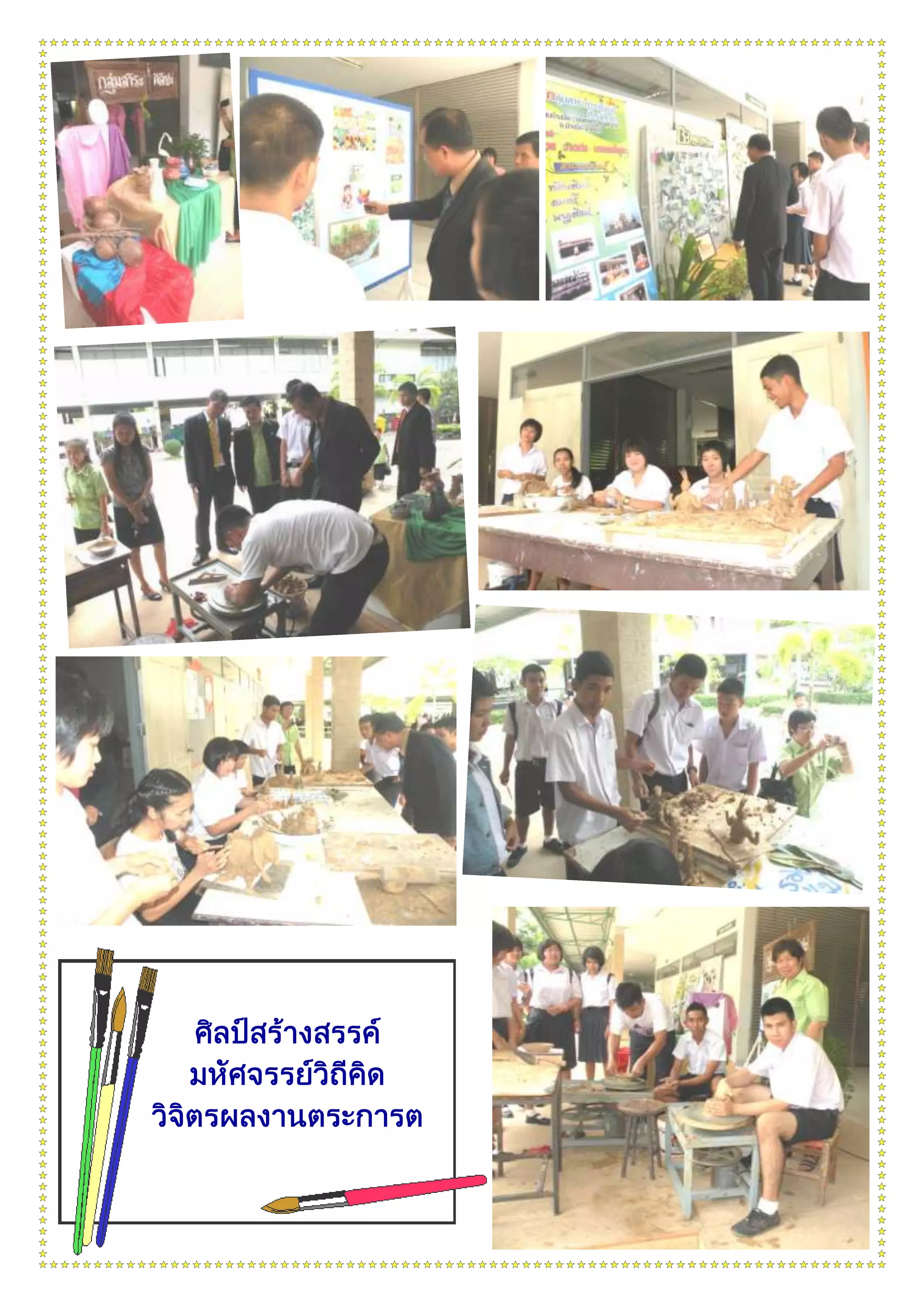 กระบวนการคิด