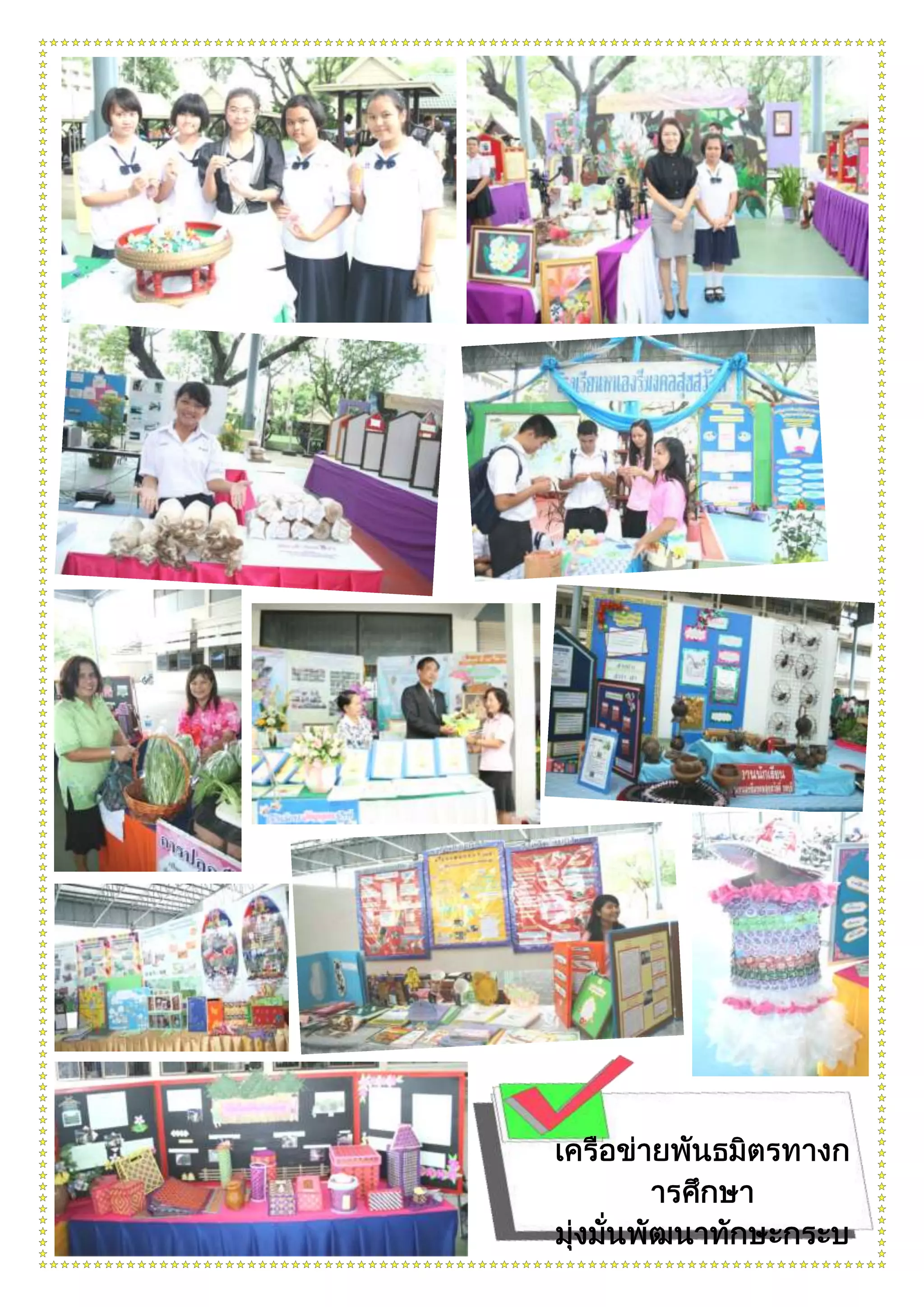 กระบวนการคิด