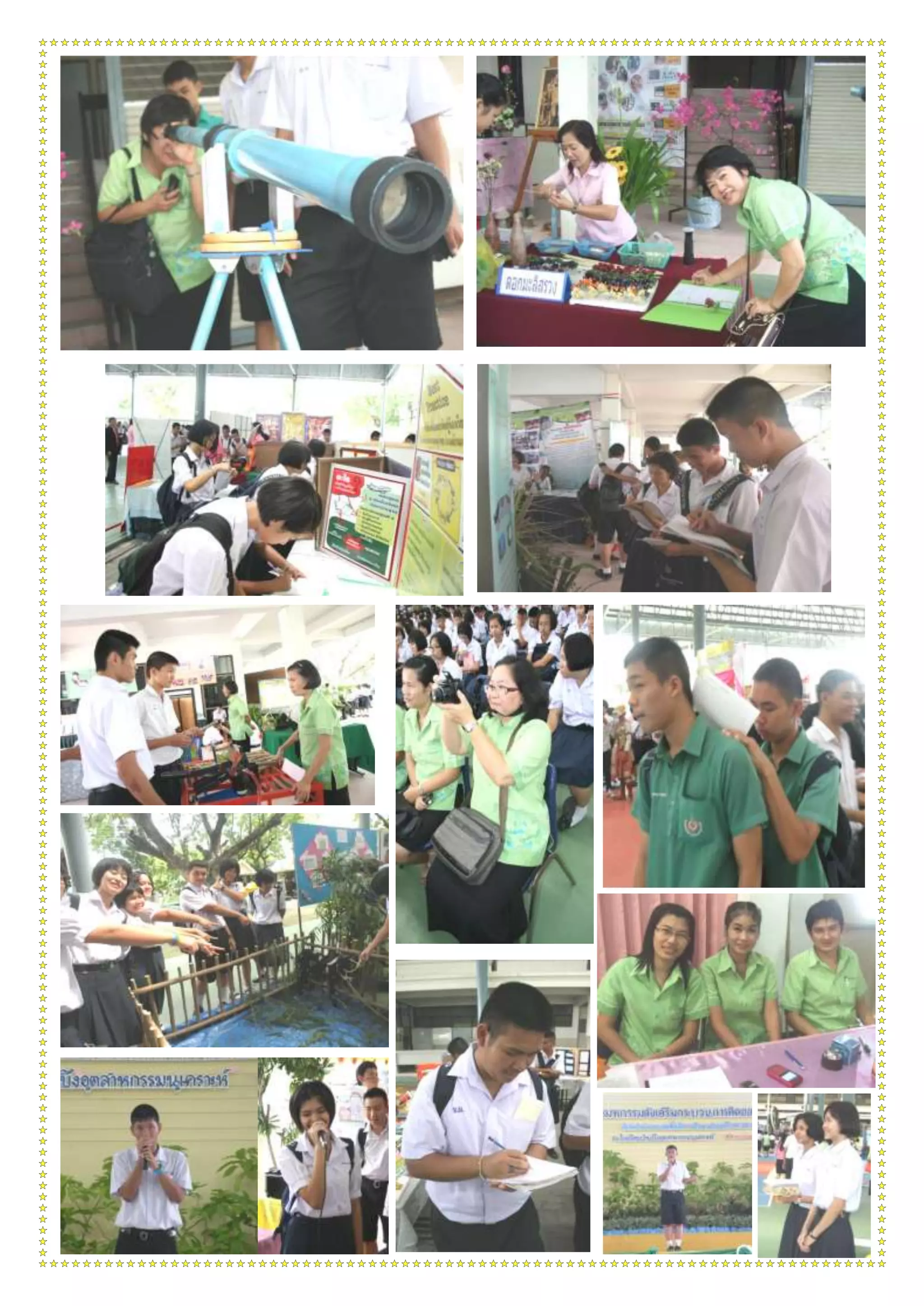 กระบวนการคิด