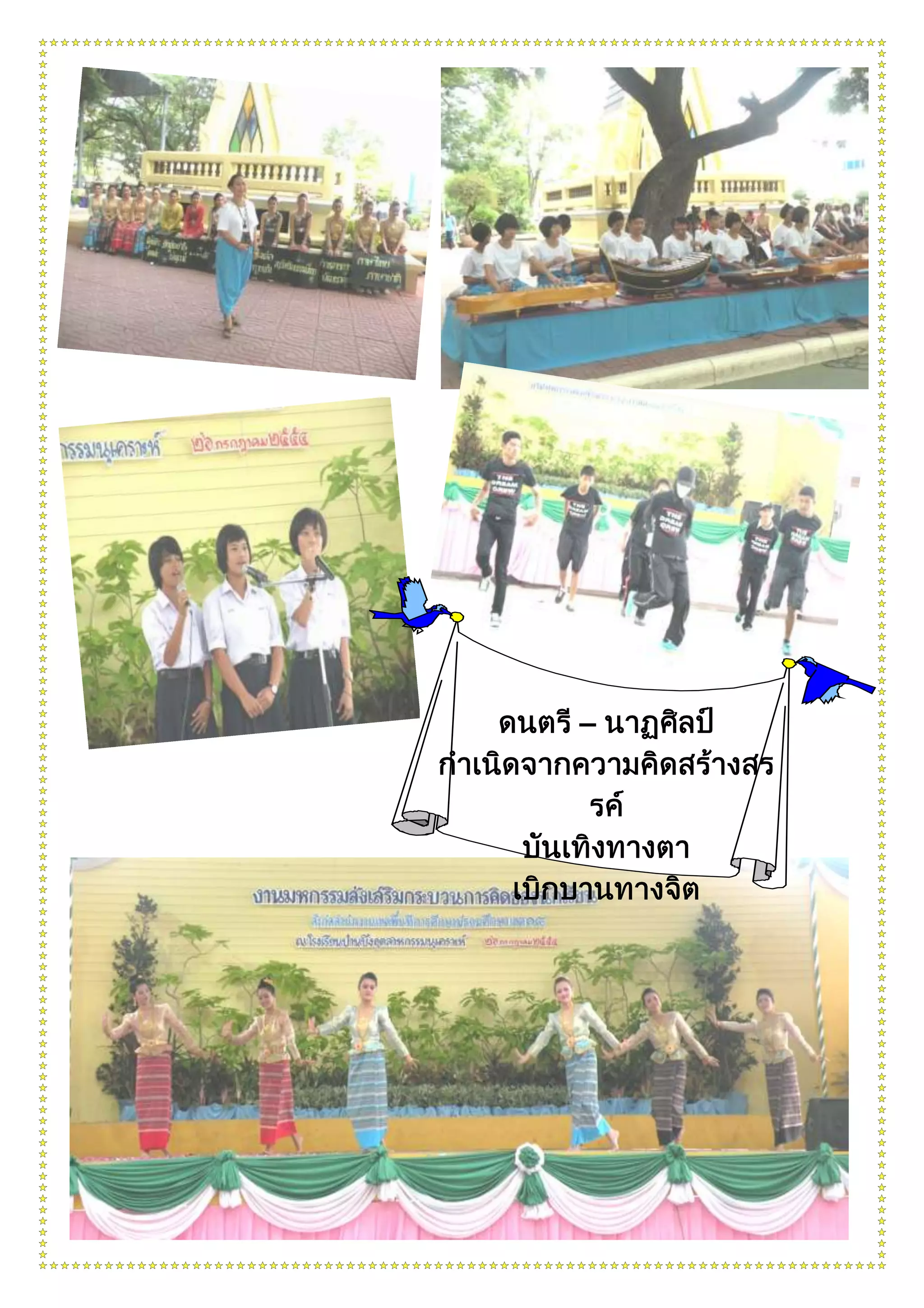 กระบวนการคิด