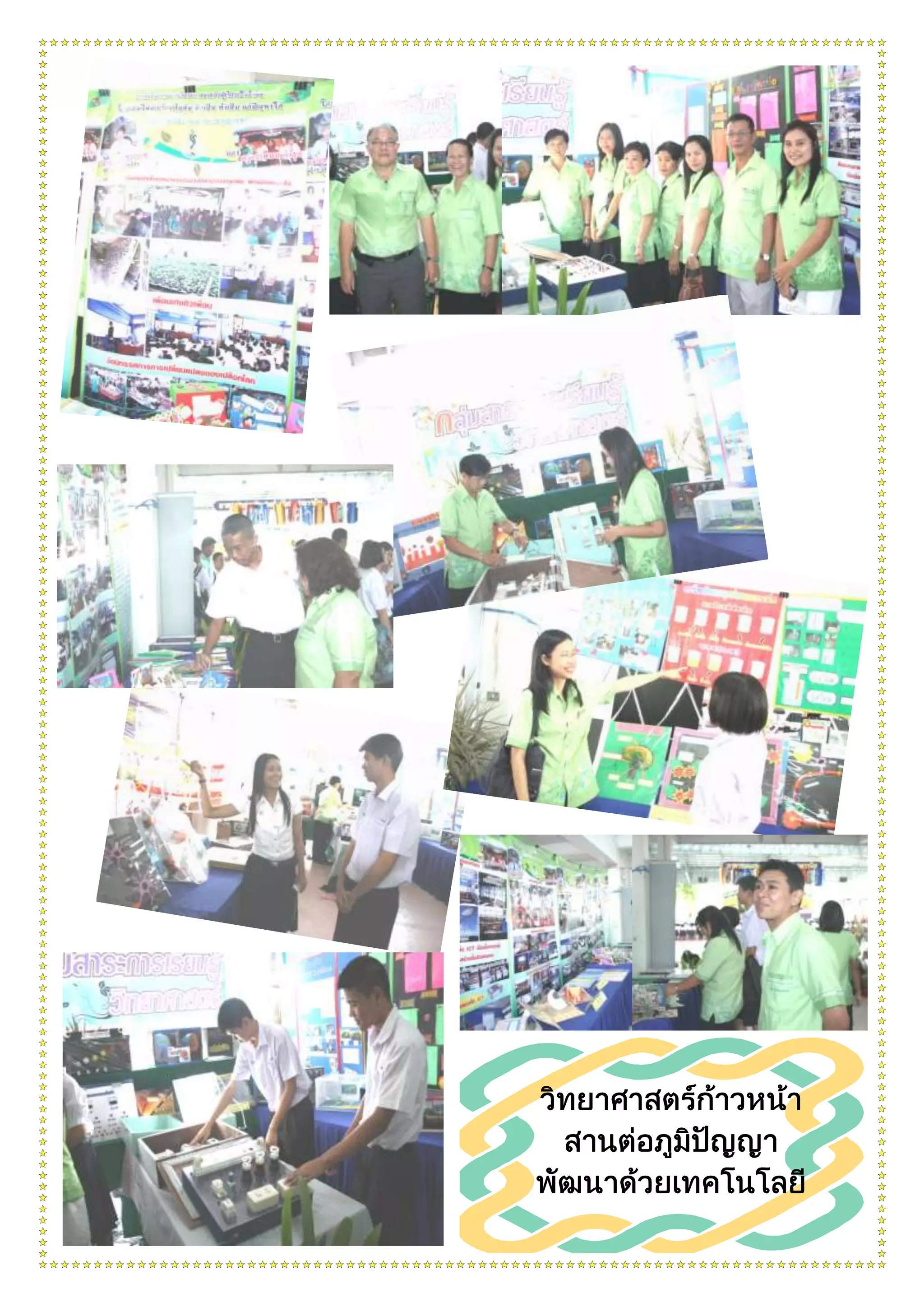 กระบวนการคิด