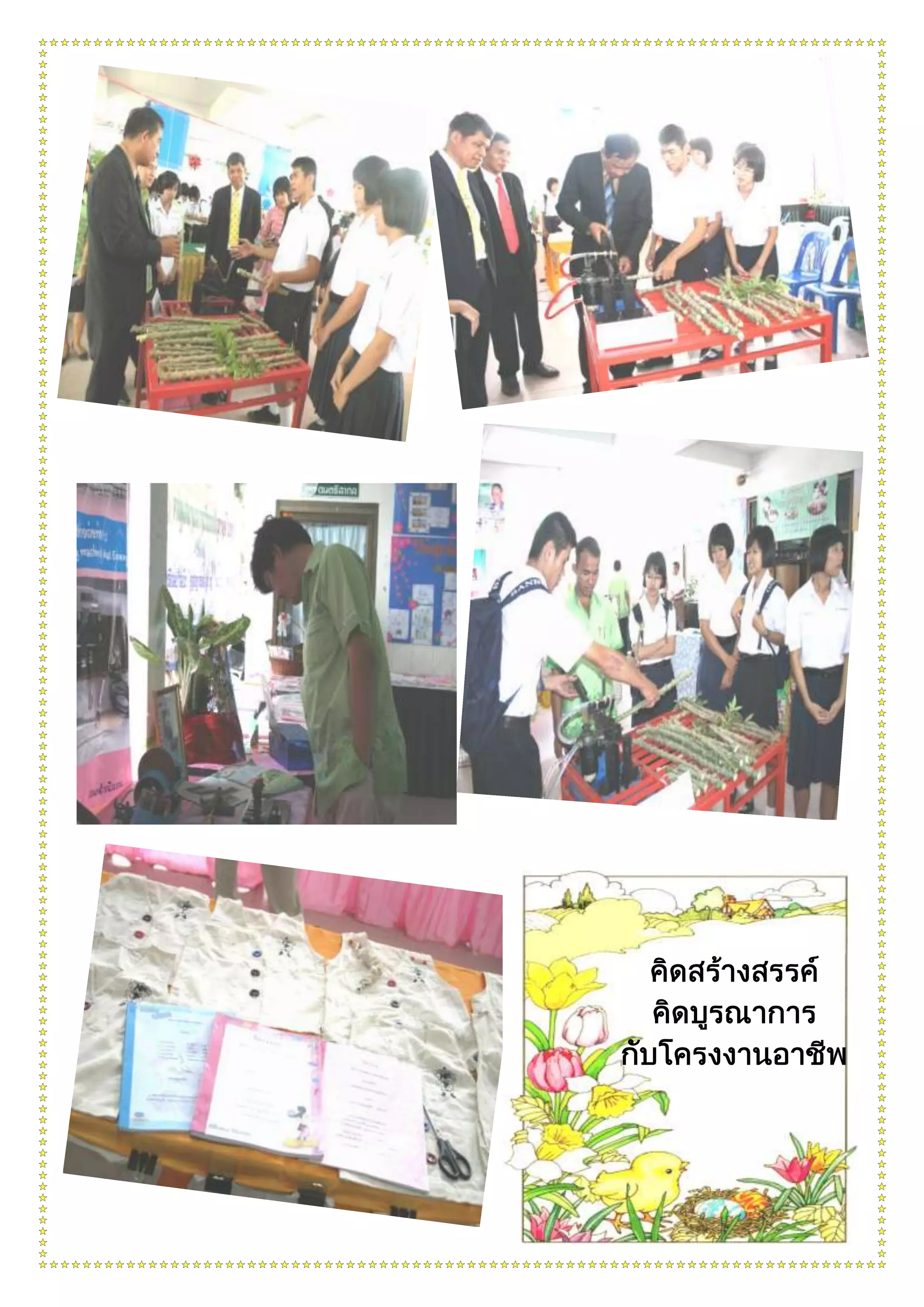 กระบวนการคิด