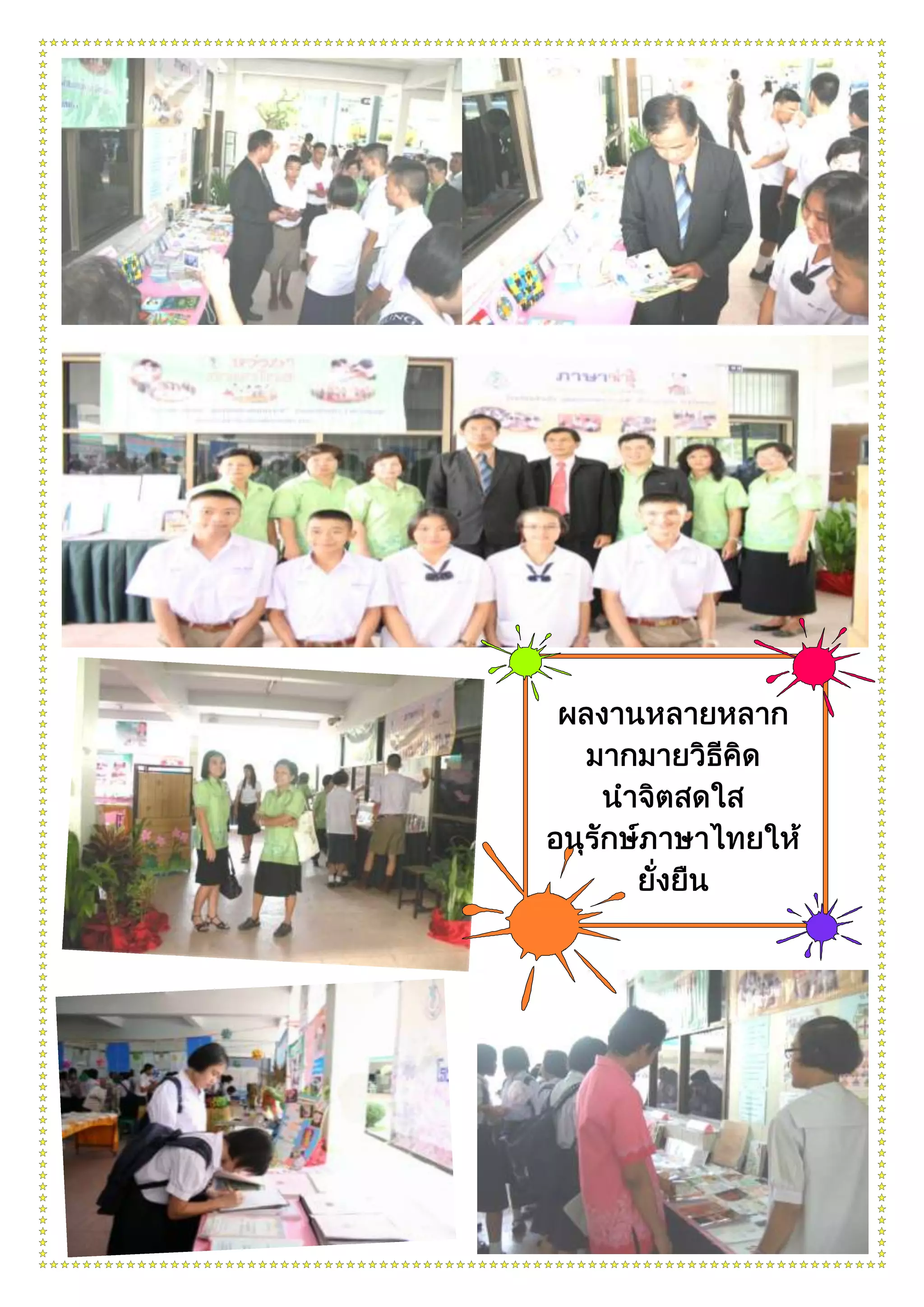 กระบวนการคิด