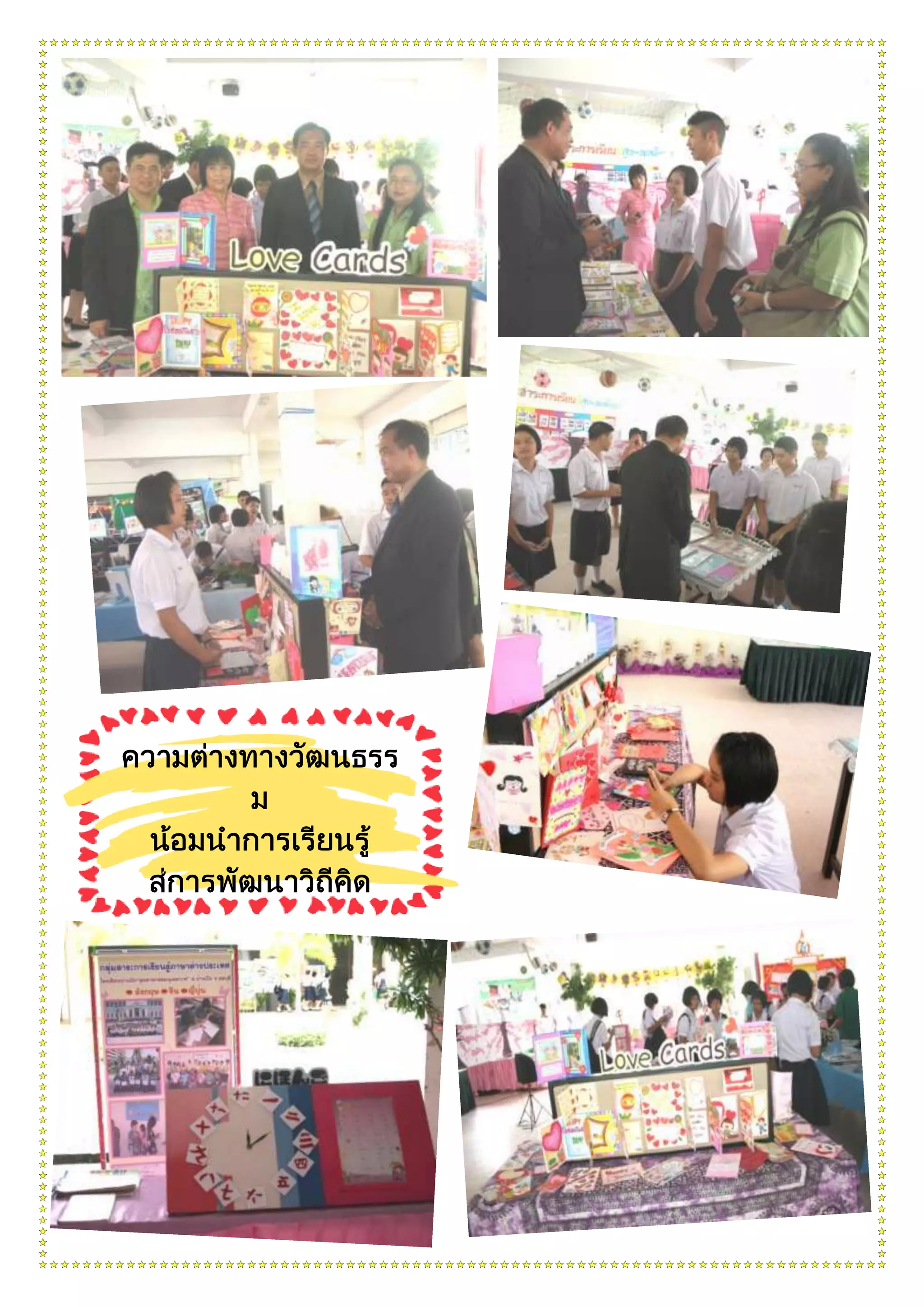 กระบวนการคิด