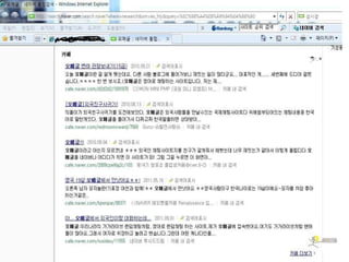 내가 소개하는 인터넷 서비스