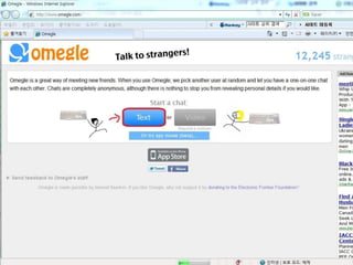 내가 소개하는 인터넷 서비스