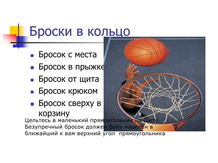 система ставок баскетбола