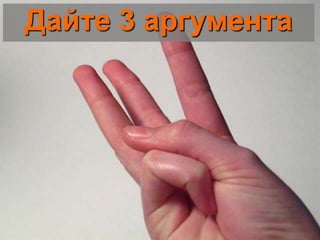 У меня есть страсть!Смысл рождает страсть