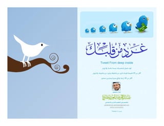 ادارة المحتوى في الشبكات الاجتماعية