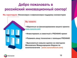 Технологические приоритетыПереход светотехники на светодиодные источники