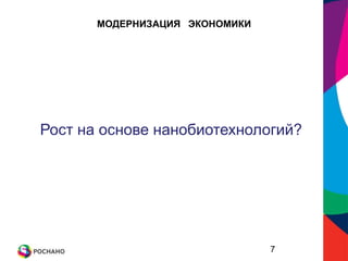 ПОЛИТИКА – МОДЕРНИЗАЦИЯ ПОЛИТИЧЕСКОЙ СИСТЕМЫМ.Ослон   - «Переход  от общества  на службе  государства к государству                       на  службе общества»Е.Ясин        - « Пакет либеральной демократии»:ликвидация персоналистского режима;
