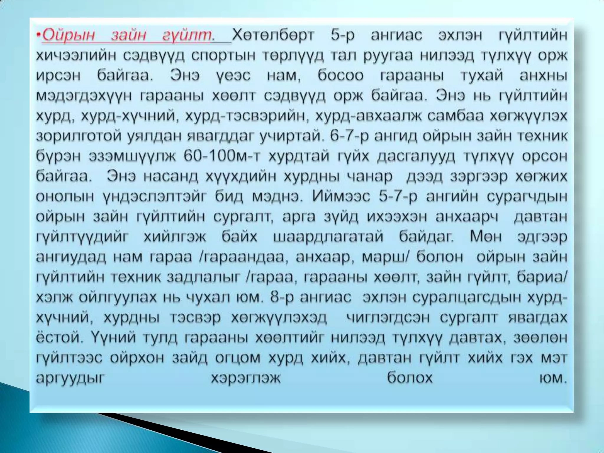 324 Жагсаалын алхаа1Энгийн алхаа Аялалын алхаа Спорт алхааАлхаа 