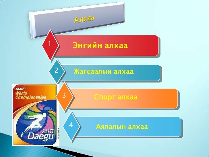 хөнгөн