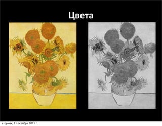 Цвета




вторник, 11 октября 2011 г.
 