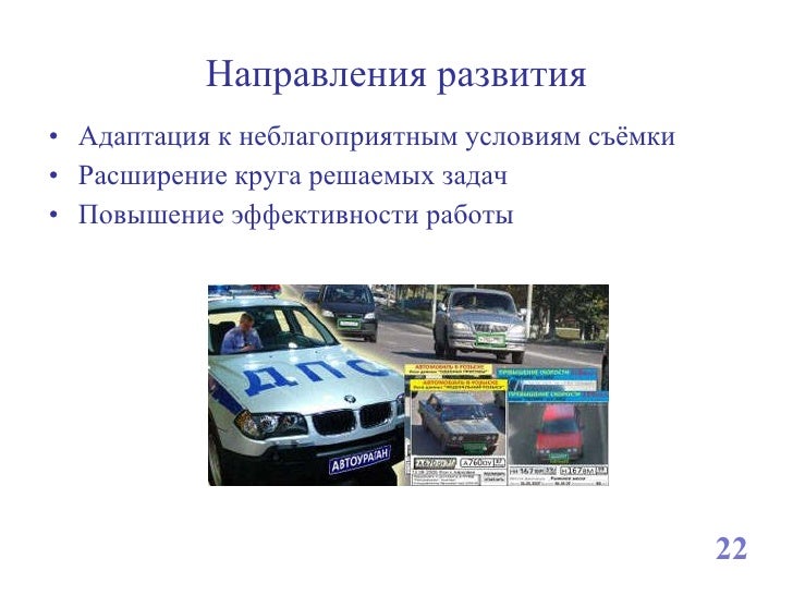 Локализация автомобильных номеров