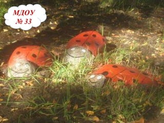 ДОУ 33 МДОУ №33 МДОУ   №   33 