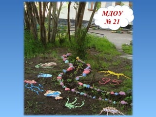 МДОУ   №   21 
