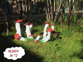 МДОУ №72 МДОУ   №   72 