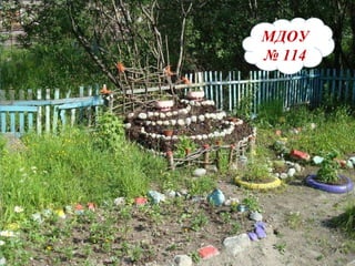 МДОУ   №   114 