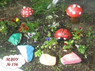 МДОУ   №   156 