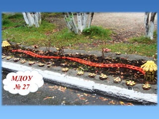 МДОУ №27 МДОУ   №   27 