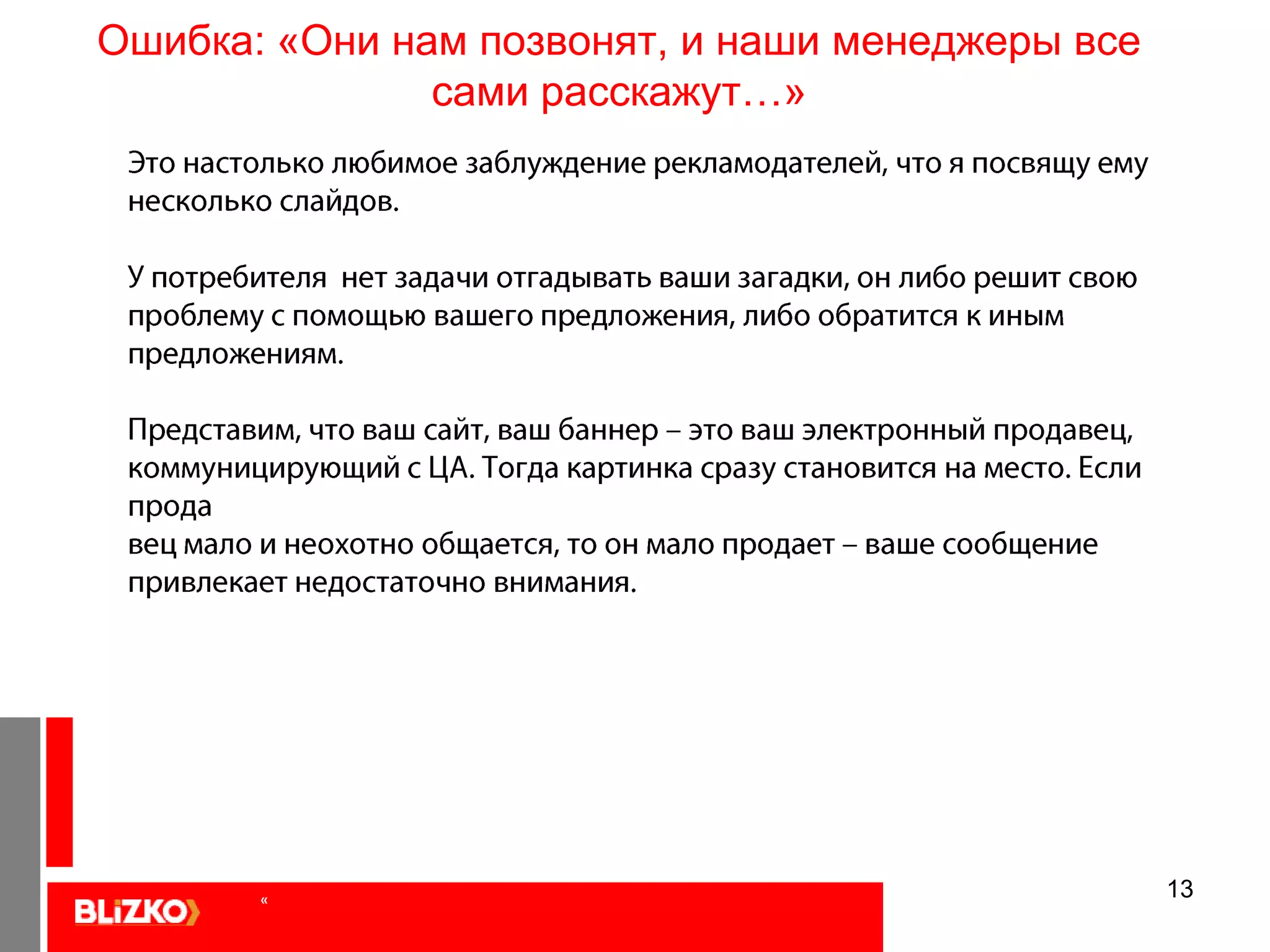 12Скрытая суть«